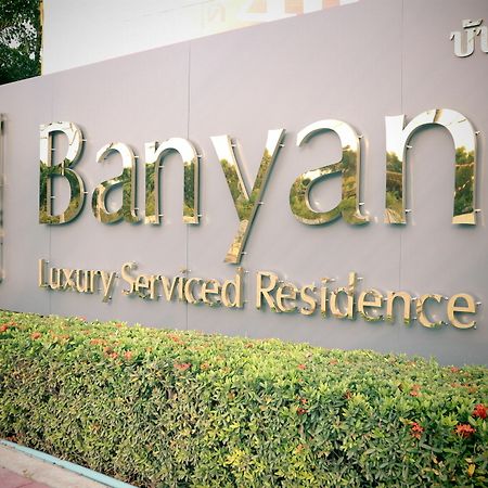 Banyan Residence Rayong Dış mekan fotoğraf